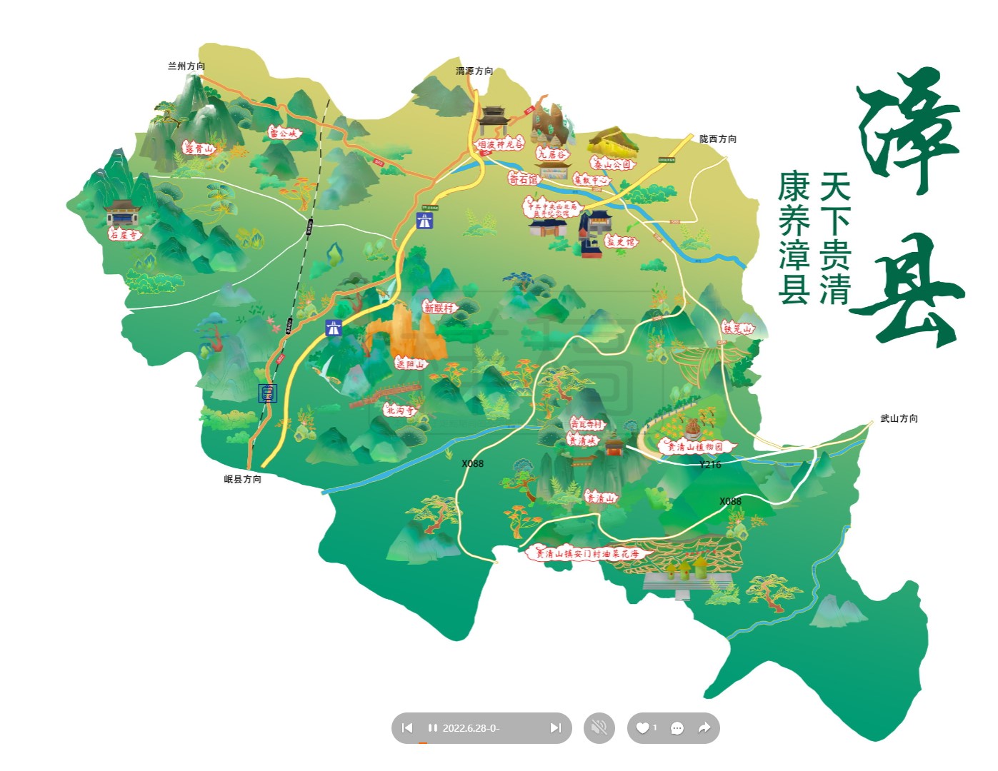 濉溪漳县手绘地图